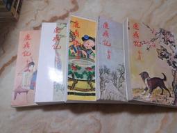 金庸作品集--鹿鼎記 (精裝修訂版  全套1~5集) 遠流2006年四版一刷 歷史價格詳細信息