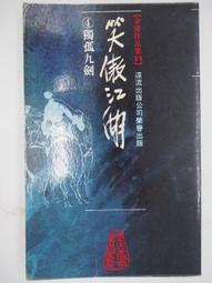 【遠流】九型人格覺醒指南：走過三階段蛻變旅程，遇見更好的自己/ 碧翠絲．切斯納、烏瑞尼奧．佩斯 歷史價格詳細信息