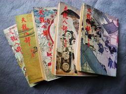 天龍八部82版U盤高清全集黃日華虛竹傳奇經典懷舊武俠電視劇優盤. 歷史價格詳細信息