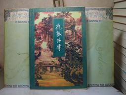 狐說(全)/ 白飯如霜 歷史價格詳細信息