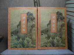 小說書~二十一世紀出版~世紀小說館21~盜墓秘史骷髏密碼~作者文丑丑~1樓文學Z19~2022-12-30 歷史價格詳細信息