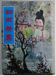 皇鼎文化 司馬紫煙 鷲與鷹 全套2本不分售 果3-2 歷史價格詳細信息