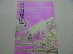 【遠流】3噗噗 充滿陷阱的叢林 屁屁偵探 動畫漫畫 歷史價格詳細信息