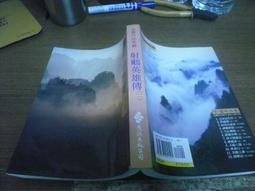 ◎貓頭鷹◎絕版書籍專賣-清代宮廷生活1本稍有髒汙皺褶泛黃或破損(BookBox142) 歷史價格詳細信息