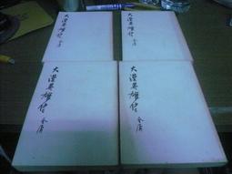 ◎貓頭鷹◎絕版書籍專賣-清代宮廷生活1本稍有髒汙皺褶泛黃或破損(BookBox142) 歷史價格詳細信息