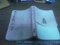 白皮 金庸作品集27+28+34  雪山飛狐上+下+飛狐外傳 3本不分售 PO294 歷史價格詳細信息