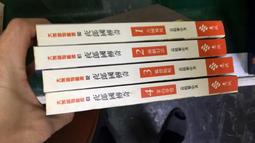 無劃記  遠東高中英文課本 教師手冊上下冊 普通高級中學 英文 1 第一冊 教用手冊(下冊) 99課綱 73H 歷史價格詳細信息