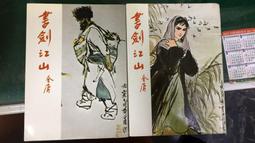 2本合售 全世界孩子都喜歡的100個童話 紅卷+藍卷 克.施特里希 展望 無劃記N49 歷史價格詳細信息
