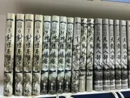 天龍神威1-3續1-3 歷史價格詳細信息