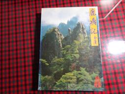 二手《新鹿鼎記》超絕版DVD(鉅星公司貨)國.粵雙語發音 歷史價格詳細信息