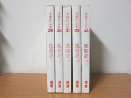 金庸武俠《白皮  倚天屠龍 1-4完 ..一套 》遠景 73/4版    【小熊家族】 歷史價格詳細信息