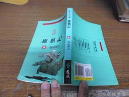 金庸作品集--鹿鼎記 (精裝修訂版  全套1~5集) 遠流2006年四版一刷 歷史價格詳細信息
