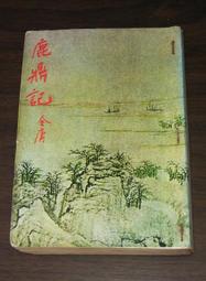 武俠~布衣神相之六【刀巴記(全一冊)】作者：溫瑞安～風雲2005年初版～自有書～無釘無章.無破損 歷史價格詳細信息
