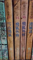 武俠小說210813※太陽神1~3|冷月01☆無章無釘 歷史價格詳細信息