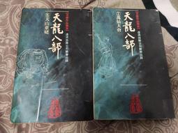 天龍八部 Online  正規貨源 －包售後 商品價格天天浮動 嚴禁自行下單 歡迎詢問 狗狗代儲值 歷史價格詳細信息