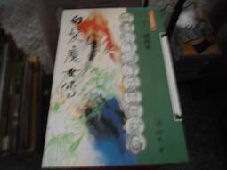 武俠小說~四大管家(第1-4集完)作者: 陸小瘋(信昌出版社 ) 歷史價格詳細信息