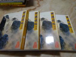 【無釘章】全能神醫  1-16集完...柒墨，九星出版社 歷史價格詳細信息