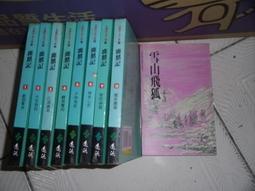 狐說八道成語故事（全套四冊） 歷史價格詳細信息
