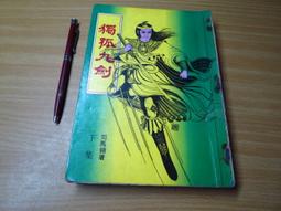 獨孤求敗選擇權獲利祕技 誠品eslite 歷史價格詳細信息