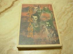 *【知書房】春天出版∣殺手：流離尋岸的花∣九把刀著∣二手，滿399元免運 歷史價格詳細信息