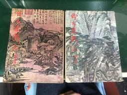 金庸作品白皮版【大漠英雄傳 第4冊一本】作者：金庸 ～遠景69年初版～自有書 歷史價格詳細信息