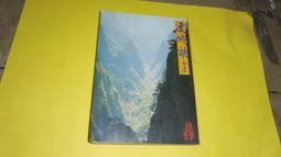 【遠流】連鎖經營大突破：打造新零售時代獲利模式/ 陳其華 歷史價格詳細信息