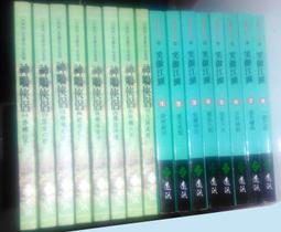 絕版 小說 神燈之子 阿肯那頓冒險之旅 尖端出版 ISBN：9789571036632【明鏡二手書 2009R】 歷史價格詳細信息