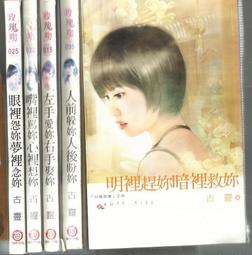 【全新書】左眼見到鬼-鬼水物近篇 黑麒 著 邀月文化-有打折-買2本書九折3本書總價打八折。 歷史價格詳細信息