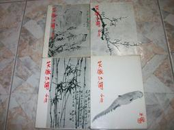 笑傲江湖(一)金庸 著｜遠流 八成新、無劃記、無章釘、(Q7074) 【一品冊】 歷史價格詳細信息