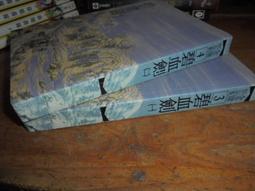 金庸 碧血劍 (香港明報時期未修訂版) 歷史價格詳細信息