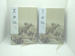 新武俠《小村春色 1-31完》河圖│ 獵槍 歷史價格詳細信息