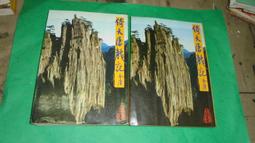 金庸 倚天屠龍記 歷史價格詳細信息