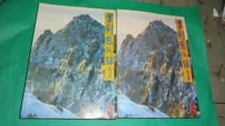 書劍恩仇錄二集，金庸作品2002新修版 歷史價格詳細信息