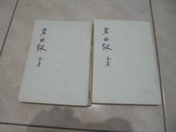 碧血劍 1985年 電視劇 BD藍光高清DVD 1碟 黃日華版 毛舜筠 國粵 歷史價格詳細信息