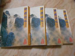 【無釘章】全能神醫  1-16集完...柒墨，九星出版社 歷史價格詳細信息