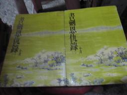 武俠小說~四大管家(第1-4集完)作者: 陸小瘋(信昌出版社 ) 歷史價格詳細信息