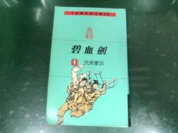 【遠流】小徒弟兔寶的創作課 限量禮物盒套組/ 張友漁 歷史價格詳細信息