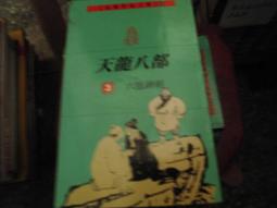 天龍神威1-3續1-3 歷史價格詳細信息