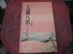 天龍神威1-3續1-3 歷史價格詳細信息
