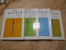 諸子百家 歷史價格詳細信息