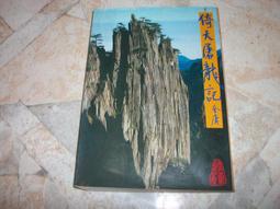 倚天屠龍記 (1994) 3碟   7.9 287-098|287-099|287-100 歷史價格詳細信息
