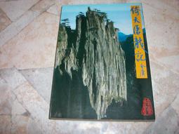 倚天屠龍記 (1994) 3碟   7.9 287-098|287-099|287-100 歷史價格詳細信息