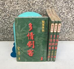 ※101書舖※ 繁華如夢 1~3集完 / 公孫千羽 / 老舊武俠小說&rarr;著者自行出版 歷史價格詳細信息