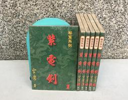 ※101書舖※ 繁華如夢 1~3集完 / 公孫千羽 / 老舊武俠小說&rarr;著者自行出版 歷史價格詳細信息