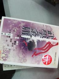 【萬金喵二手書店】《學長。瑪琪朵/著。城邦》#S01HYD 歷史價格詳細信息
