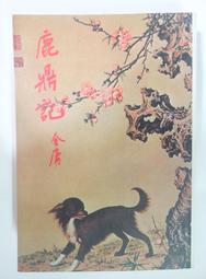 鹿鼎記（港版1984）梁朝偉／劉德華／24碟3盒全套包裝有封膜 歷史價格詳細信息