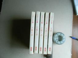 天龍八部(全1-35完)舊版金庸(吉明書局) 歷史價格詳細信息