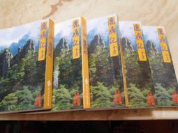 金庸作品集--鹿鼎記 (精裝修訂版  全套1~5集) 遠流2006年四版一刷 歷史價格詳細信息