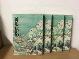 神雕俠侶任賢齊版 U盤47集古裝武俠劇MP4視頻u盤720P高清畫質優盤現貨 歷史價格詳細信息