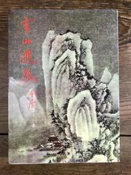 【靈素二手書】《 飛針 》. 倪匡 著. 遠景初版 歷史價格詳細信息